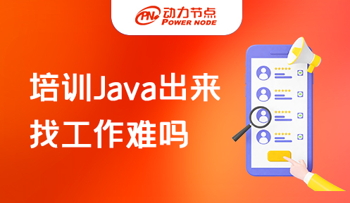 武汉Java技术培训机构